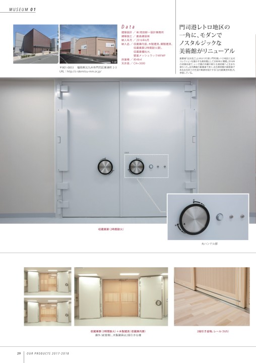 金剛施設カタログ納入事例Vol.3